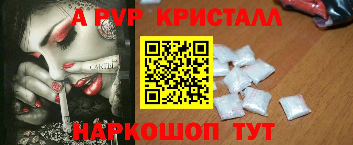 Alpha PVP СК Касимов