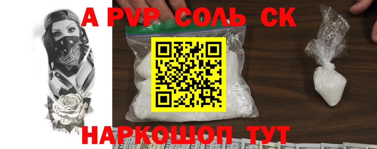 Alpha-PVP крисы CK  APVP Crystall  Касимов  закладки  Вход с VPN  A-PVP мука 