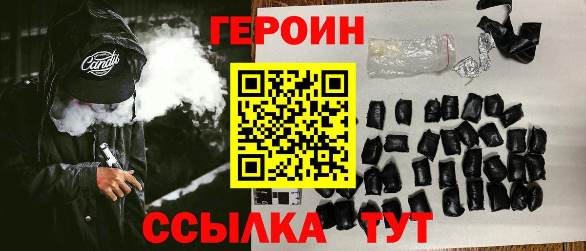 Героин афганец Касимов