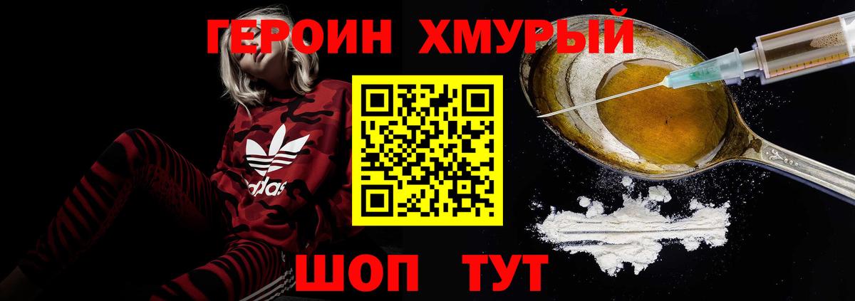 ГЕРОИН VHQ  Героин  Касимов  Вход с VPN 