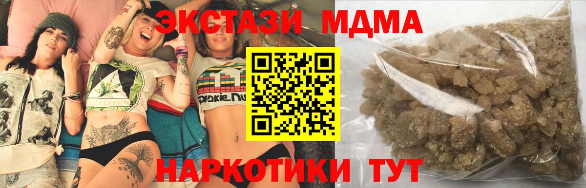 МДМА кристаллы Касимов