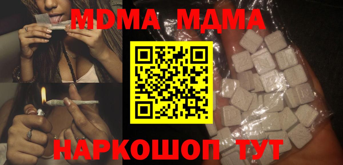 MDMA  Вход с VPN  Касимов  МДМА молли 