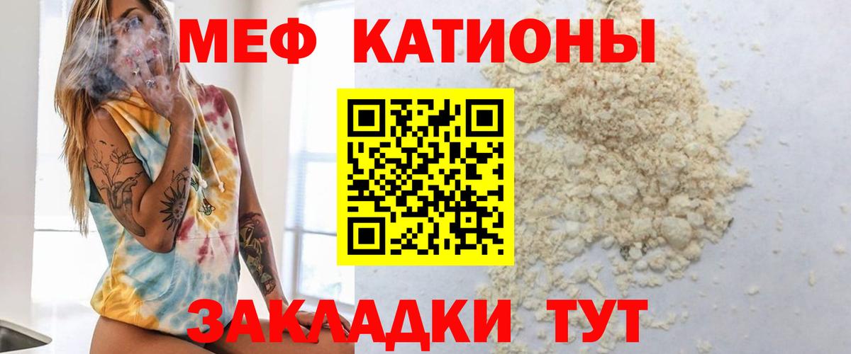 МЕФ кристаллы  МЕФ  МЕФ  Касимов  МЯУ-МЯУ кристаллы  Вход с VPN 