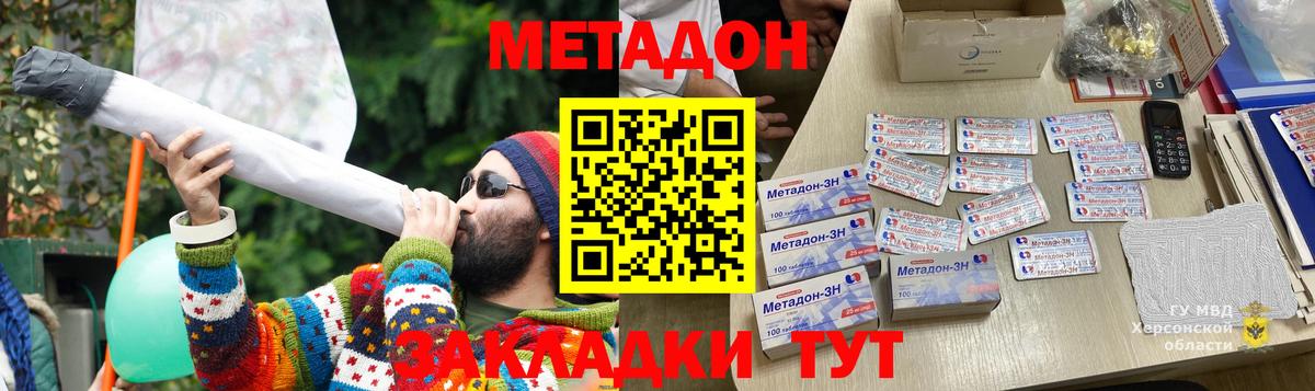 Касимов  МЕТАДОН кристалл  Метадон белоснежный  Вход с VPN 