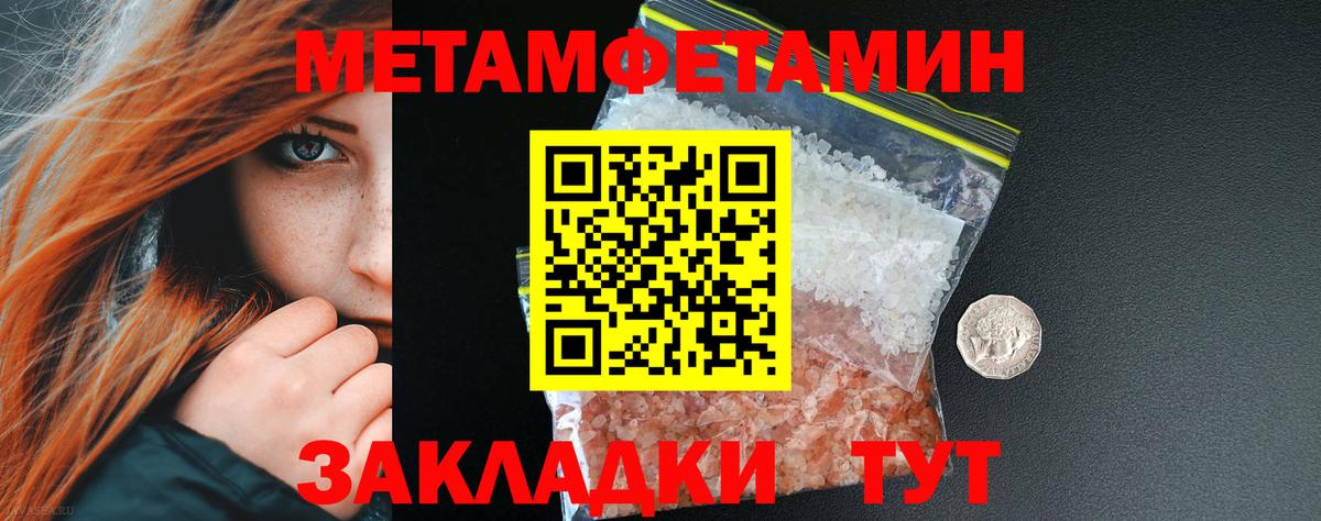 Касимов  МЕТАМФЕТАМИН  Вход с VPN  Метамфетамин мет 