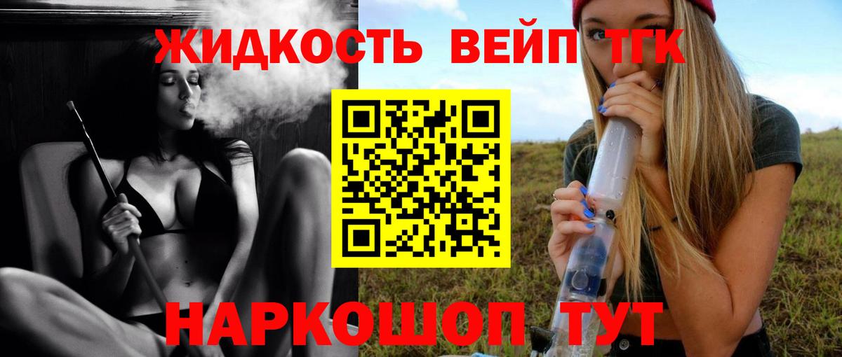 ТГК THC oil Касимов