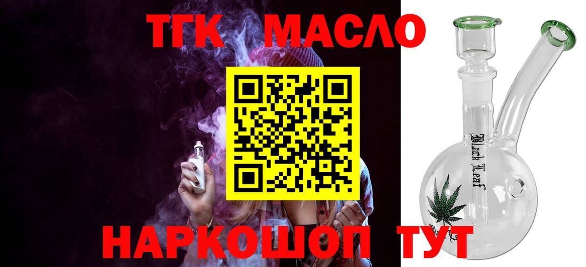 купить   Вход с VPN  Касимов  ТГК Wax 